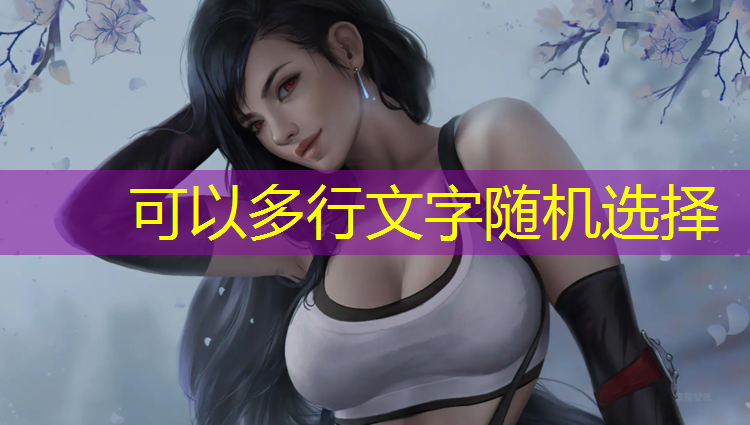 米乐为您介绍：室内健身墙