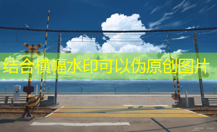 塑胶跑道材料：为运动带来全新定义！