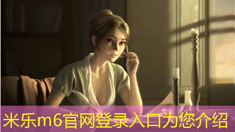 米乐为您介绍：在跑步机上跑步和爬坡哪个好一点