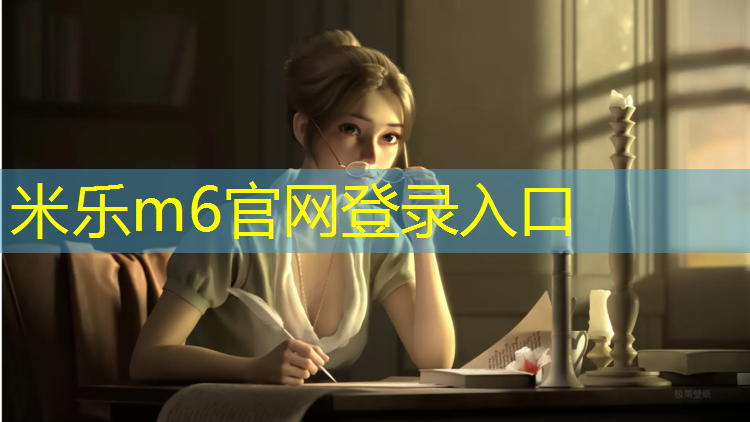 米乐为您介绍：幼儿园关于体操垫的课程故事