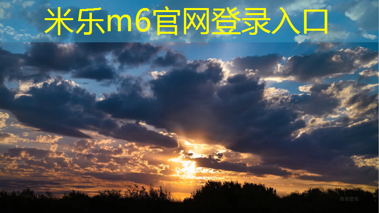 米乐m6官网登录入口：湖州塑胶跑道出售