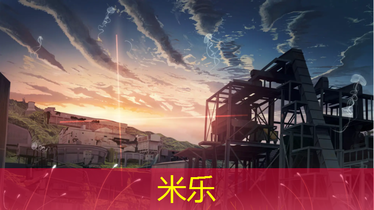 <strong>米乐为您介绍：塑胶跑道最新国标</strong>