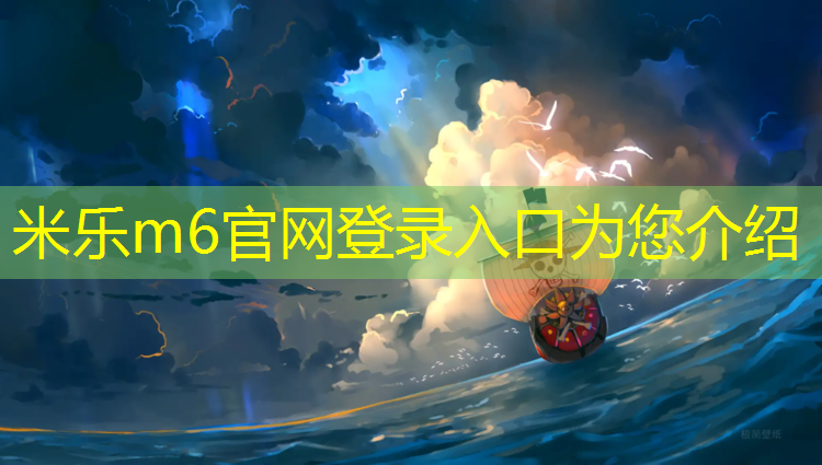 米乐m6官网登录入口为您介绍：网球网怎么解绑手机号码