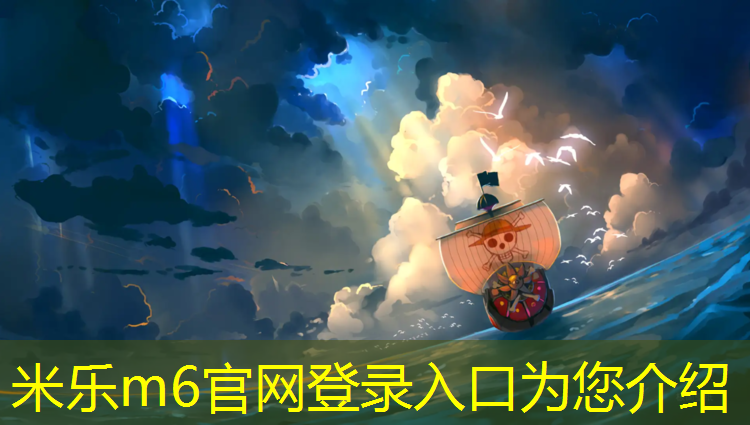 米乐m6官网登录入口为您介绍：跆拳道护具如何选择颜色