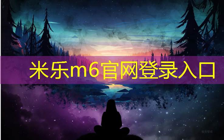 米乐m6官网登录入口为您介绍：网球网前的握拍