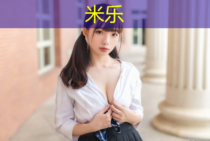 米乐为您介绍：毕节塑胶跑道