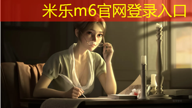 米乐m6官网登录入口：多喜兔多功能体操垫