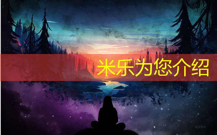 米乐m6官网登录入口：绿茵场塑胶跑道