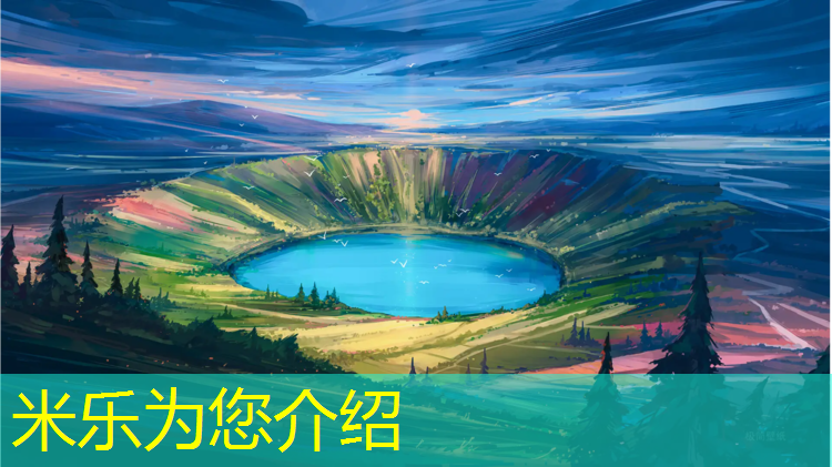 <strong>米乐：启程自由律动！篮球架预埋件点燃运动激情</strong>