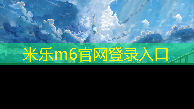 <strong>米乐：体操服不带胸垫穿什么颜色</strong>