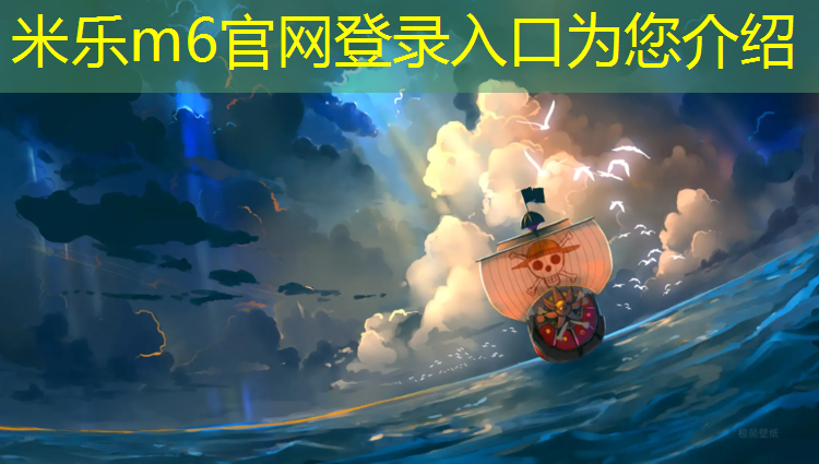 米乐为您介绍：安顺塑胶跑道地坪价格