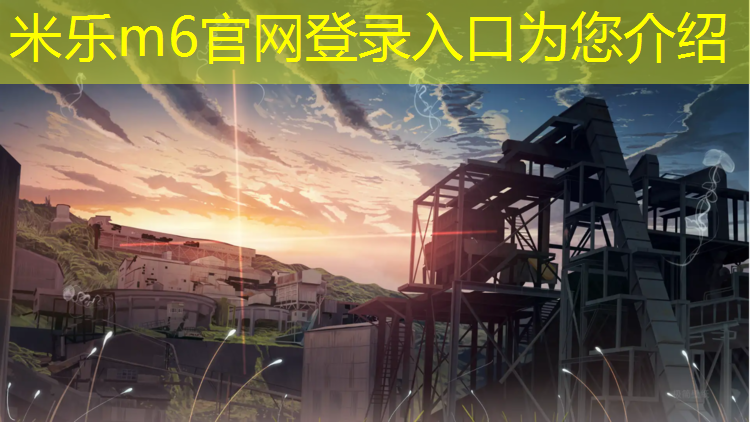 <strong>米乐：在塑胶跑道上后仰摔倒</strong>