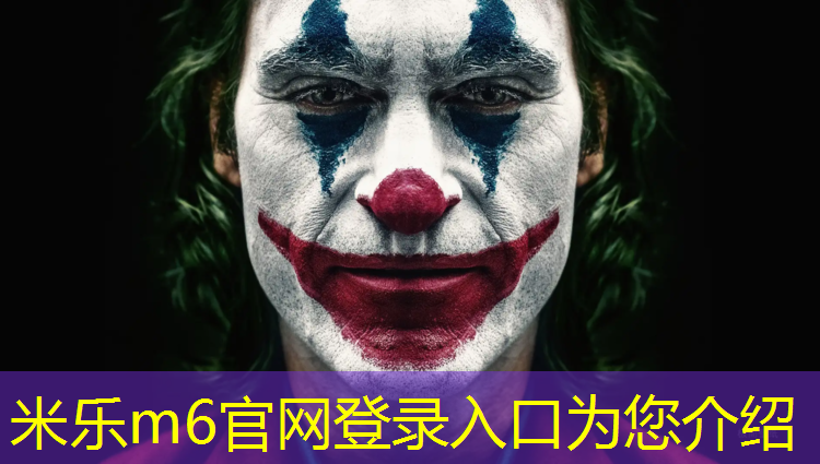 <strong>米乐m6官网登录入口：300米塑胶跑道起点</strong>