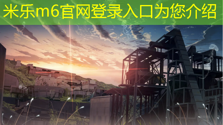 <strong>米乐：铜仁塑胶跑道工程报价</strong>