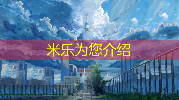 <strong>米乐m6官网登录入口：塑胶跑道水性聚氨酯面漆</strong>