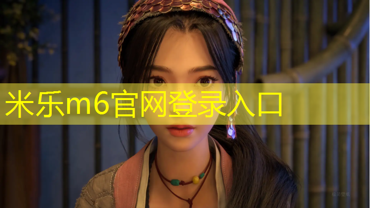 <strong>米乐m6官网登录入口：温州体育场塑胶跑道安装</strong>