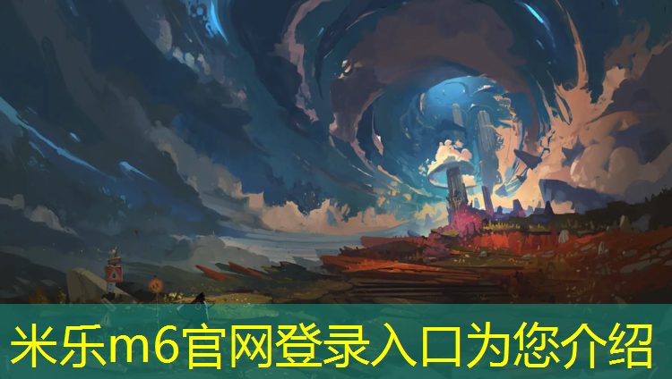 <strong>米乐：江阴篮球场塑胶跑道</strong>