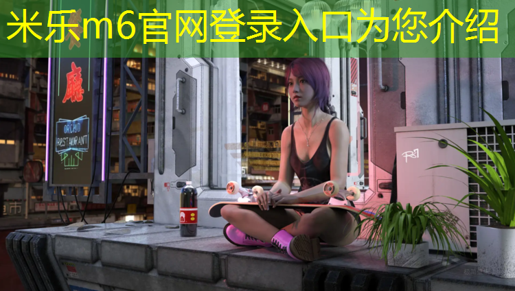 米乐为您介绍：塑胶跑道施工机器有哪些_