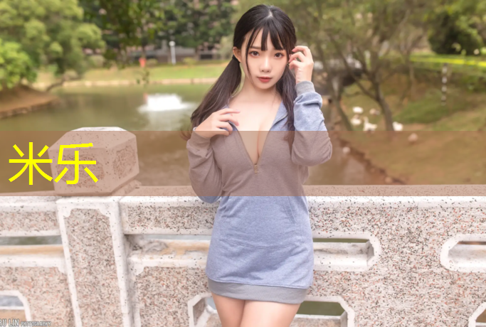 米乐为您介绍：南京进口塑胶跑道报价多少_