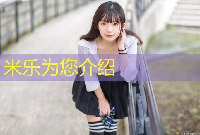 <strong>米乐：塑胶跑道材料如何控制</strong>