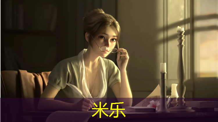 <strong>米乐为您介绍：新河街修塑胶跑道</strong>
