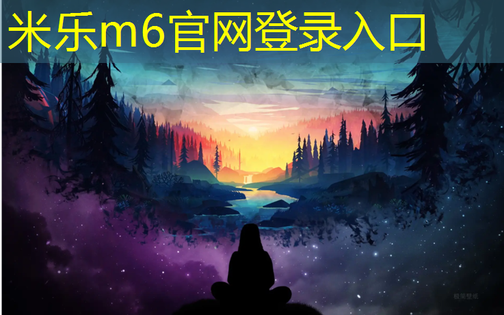 米乐m6官网登录入口为您介绍：塑胶跑道怎么样划线