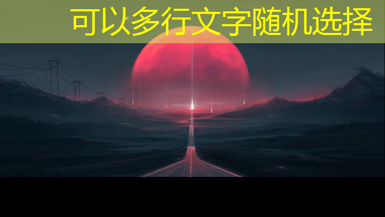 超唯美的3d音乐跑酷游戏最近